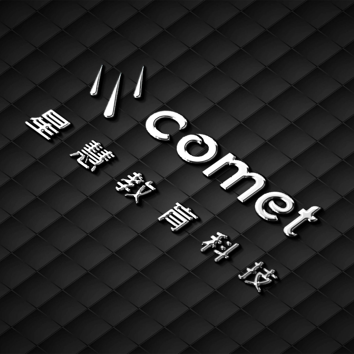 品牌設(shè)計(jì)案例星慧教育LOGO設(shè)計(jì)